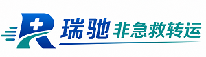 安溪县瑞驰非急救转运｜病人出院长途护送服务